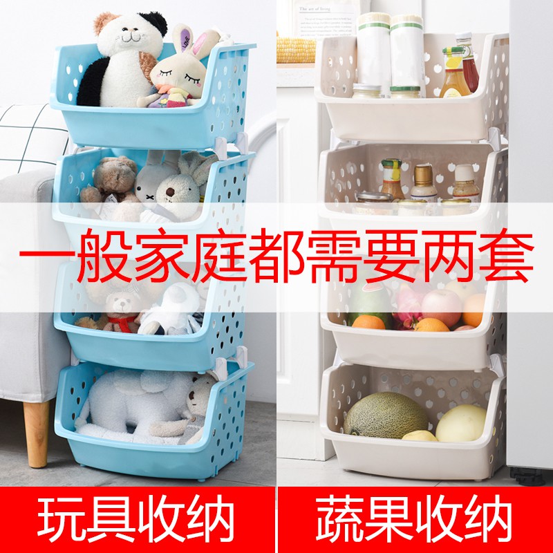 客厅玩具收纳架厨房蔬菜置物架果蔬筐落地多层篮子儿童整理架收纳层架 三维工匠高清大图