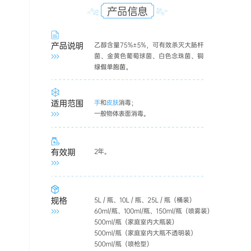 南大洋75%酒精免洗手消毒液