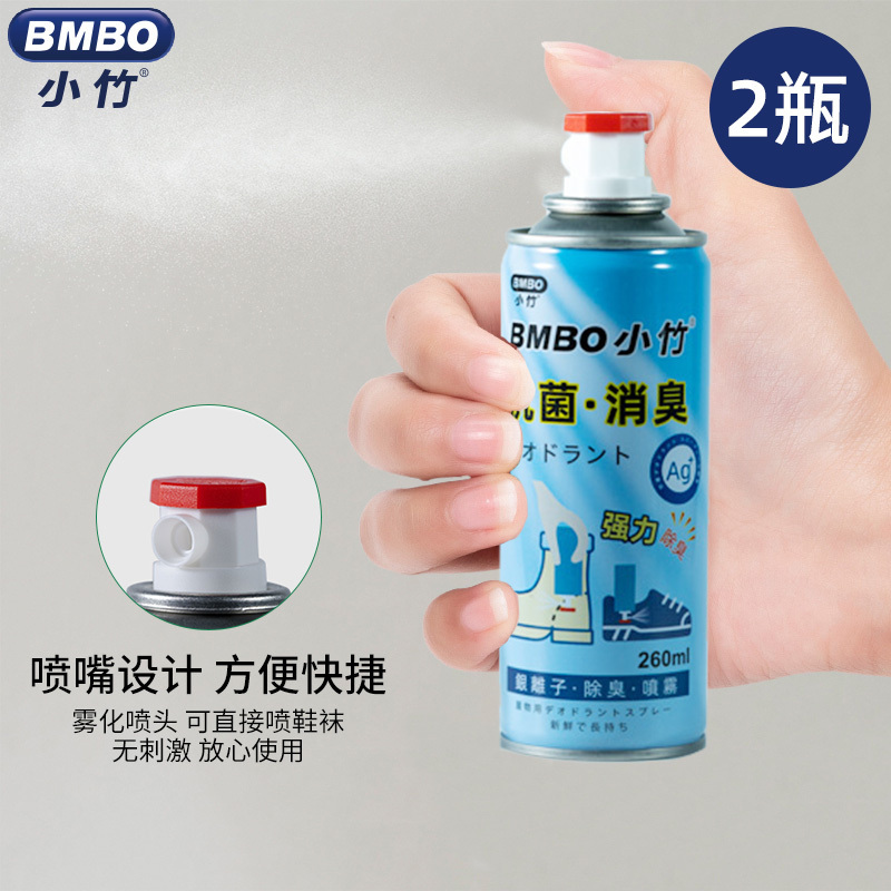 小竹鞋袜除臭剂去除脚臭味喷雾防鞋袜汗脚异味净化除味空气清新剂大瓶260ml 2瓶装
