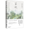 [新华书店旗舰店]草枕-隐逸美学的诗意书写.夏目漱石经典小说集 隐逸美学的诗意书写 东野圭吾译者刘子倩翻译 宫崎骏美
