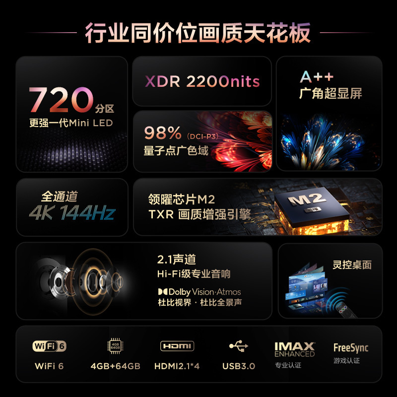 TCL 75Q10G Pro 75英寸Mini LED量子点高清智能全面屏网络电视机