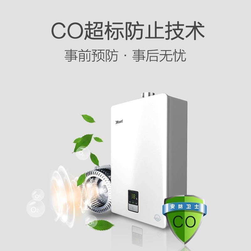 Rinnai/林内 燃气热水器家用强排式变频恒温天然气13升13QD01防风防冻C01/D01高清大图