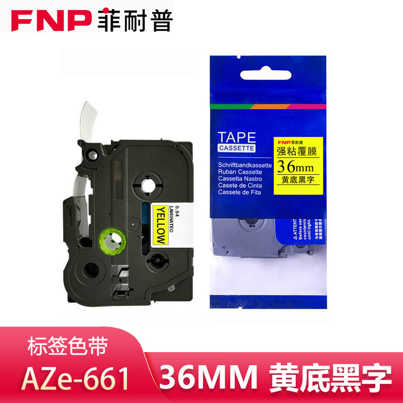 菲耐普 标签色带 黄底黑字36mm AZe-661 个高清大图