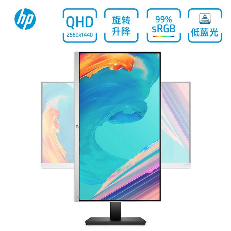 惠普(HP)24MQ 23.8英寸 2K IPS 升降旋转 微边框 低蓝光爱眼 显示器 显示屏(带HDMI线)银色图片