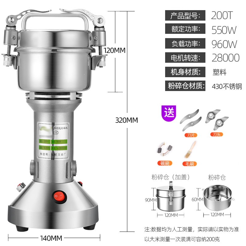 古达粉碎机家用小型三七打粉机超细研磨机五谷杂粮磨粉机中药材打碎机_200克430不锈钢