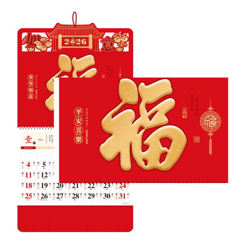锦瑞星新年精品挂历正六开/个高清大图