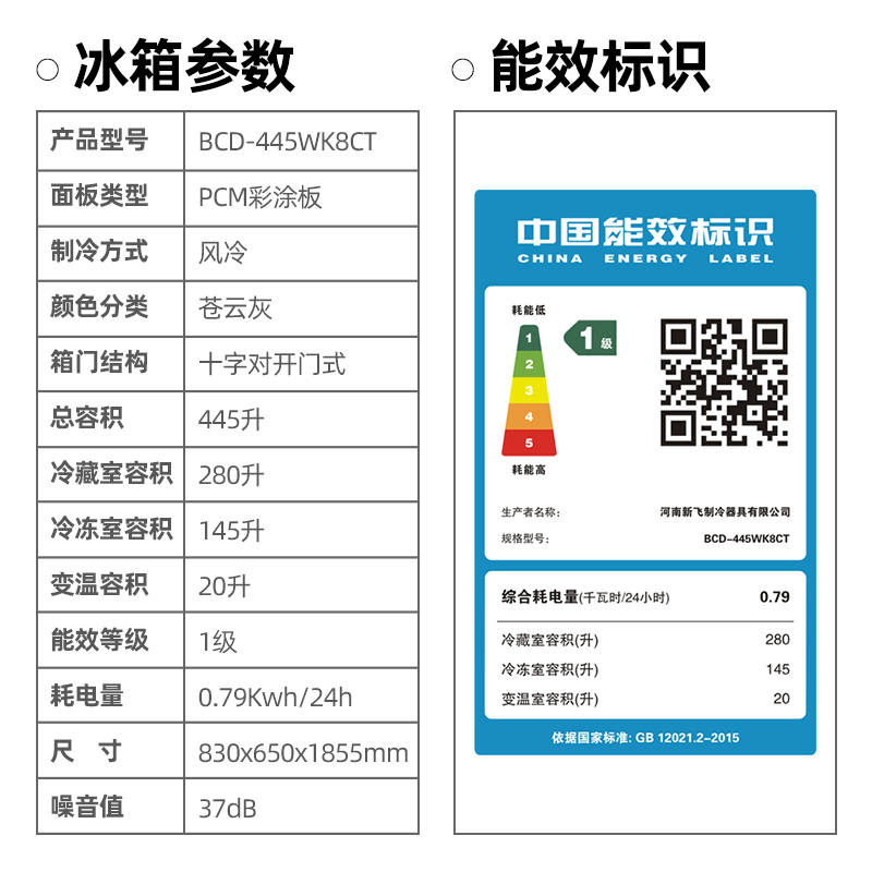 新飞(Frestec)360°快速净味系列445升超薄可嵌入十字对开门风冷无霜冰箱四重除菌变频BCD-445WK8CT