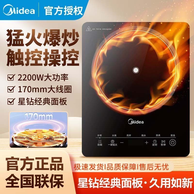 美的(Midea) 电磁炉 MC-22TA02/ 个高清大图
