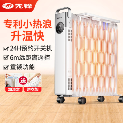 先锋(SINGFUN) 取暖器油汀家用智能遥控定时15片第三代热浪型电暖器电暖气片电暖炉 DYT-SS6R