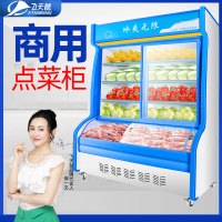 飞天鼠(FTIANSHU) 1.2米单压点菜柜冷藏商用展示柜麻辣烫保鲜柜直冷