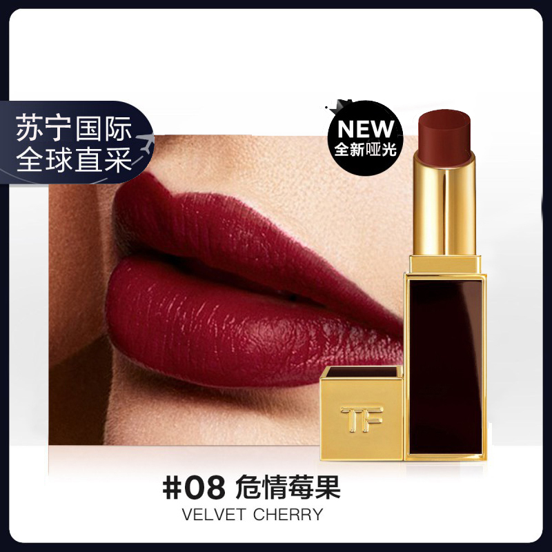 汤姆福特（TOM FORD）TF黑管口红唇膏 哑光3g 08#Velvet Cherry 车厘子色