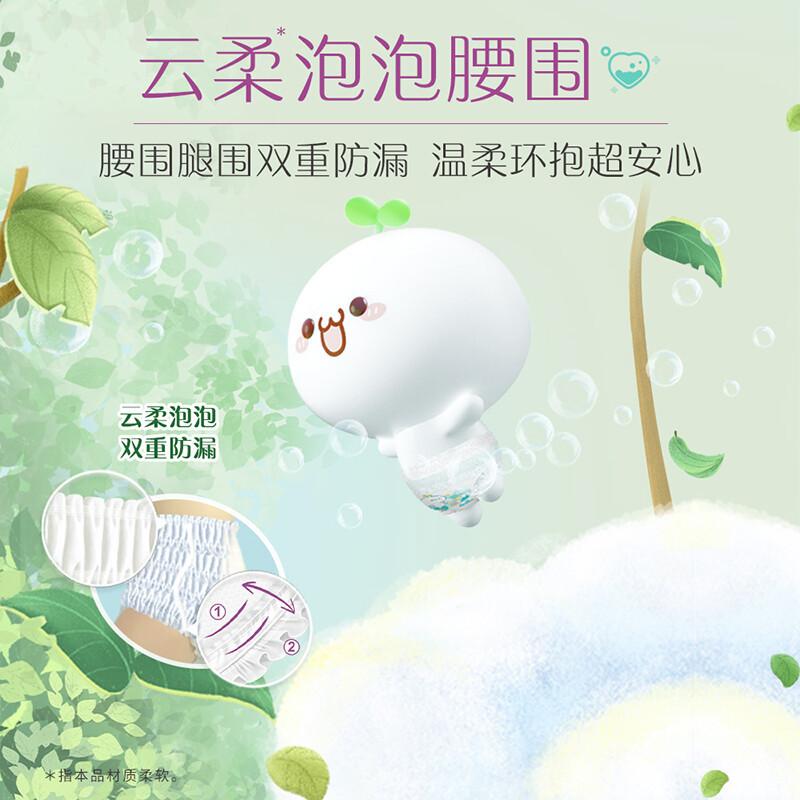 帮宝适清新帮泡泡纸尿裤M码132片新生婴儿超薄透气干爽尿不湿