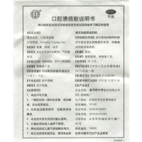 北京 同仁堂口腔溃疡散3g*6瓶 清热口腔溃疡