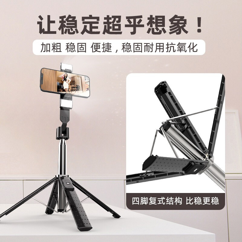 ZNNCO 自拍杆四脚架手机拍照神器vlog短视频拍摄直播桌面户外手持随身便携蓝牙遥控多功能摄影支架高清大图
