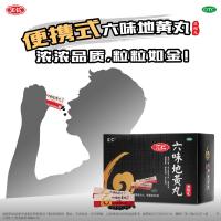 便携式六味 汇仁六味地黄丸浓缩丸720丸肾虚亏腰酸耳鸣滋阴补肾药