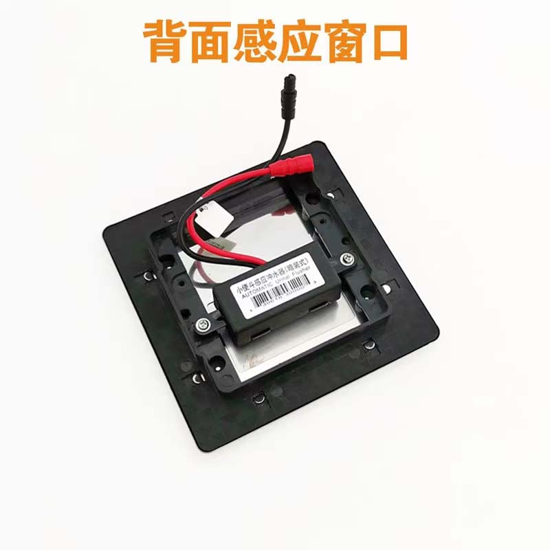 铿锐 暗装小便斗感应器 红外感应冲水器 小便池冲水阀 AZST63(个)高清大图