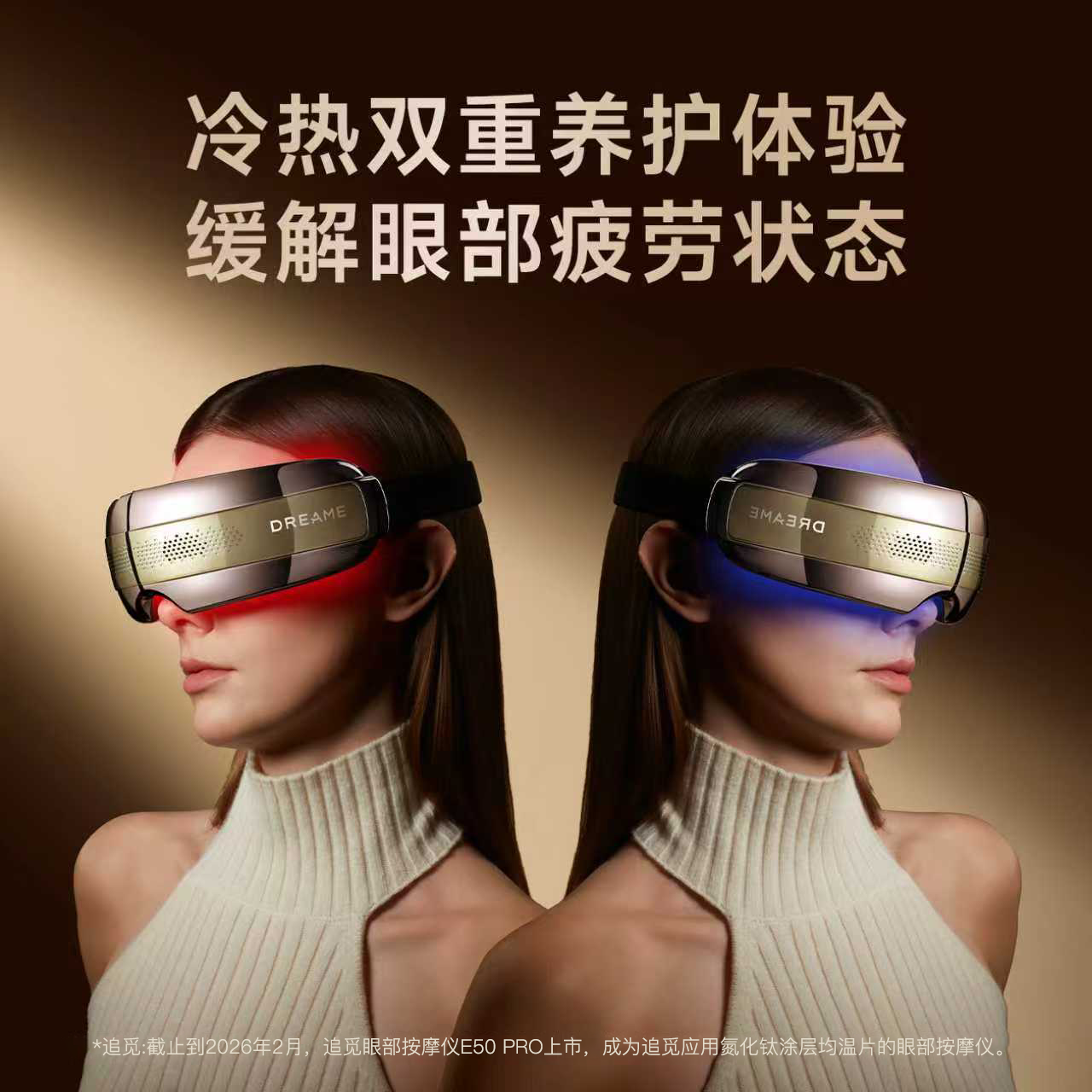 追觅智能E50 Pro眼部按摩器气压按摩温感热敷电脑控设计轻巧便携高清大图