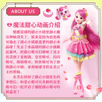 奇妙萌可魔法甜心宝盒公主女孩儿童玩具过家家爱心绵绵软软套装