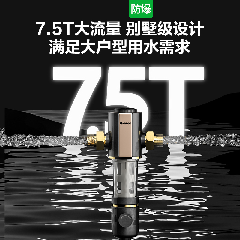 格力(GREE)前置过滤器家用全屋自来水反冲洗净水器中央净水机WTE-QZBW04