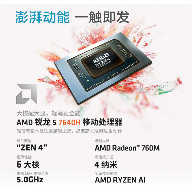 惠普HP 星Book Pro 14-ey0000AU 14英寸办公学习定制轻薄本笔记本电脑(全新锐龙标压R5-7640H 16G高频内存 2TB固态 2.5K屏 120HZ屏)银色