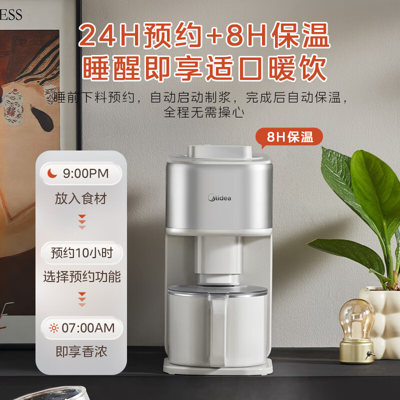 美的(Midea)免手洗家用破壁机1.5L全自动多功能悬浮降噪热烘除菌五谷杂粮轻食辅食流食豆浆机 DJ15H-AH01高清大图
