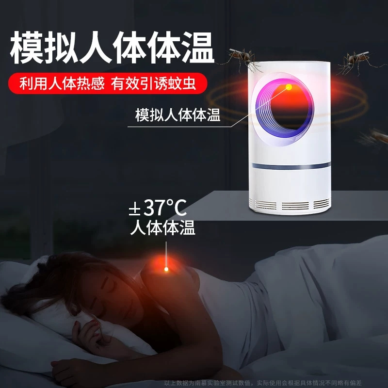 灭蚊灯家用室内蚊子灭蚊灯器usb驱蚊器吸入式光催化静音孕妇婴儿捕蚊防蚊光触媒电子紫外线物理吸蚊灭蝇神器