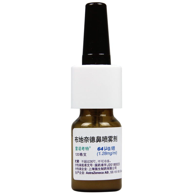 雷诺考特布地奈德鼻喷雾剂64μg120喷1支盒鼻炎