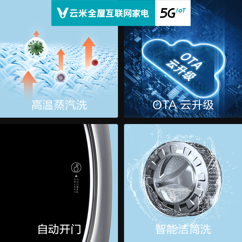 VIOMI/云米 3KG公斤洗衣机 互联网壁挂 健康除菌 LED触摸 智能互联 儿童内衣消毒 WM3FH-S7A