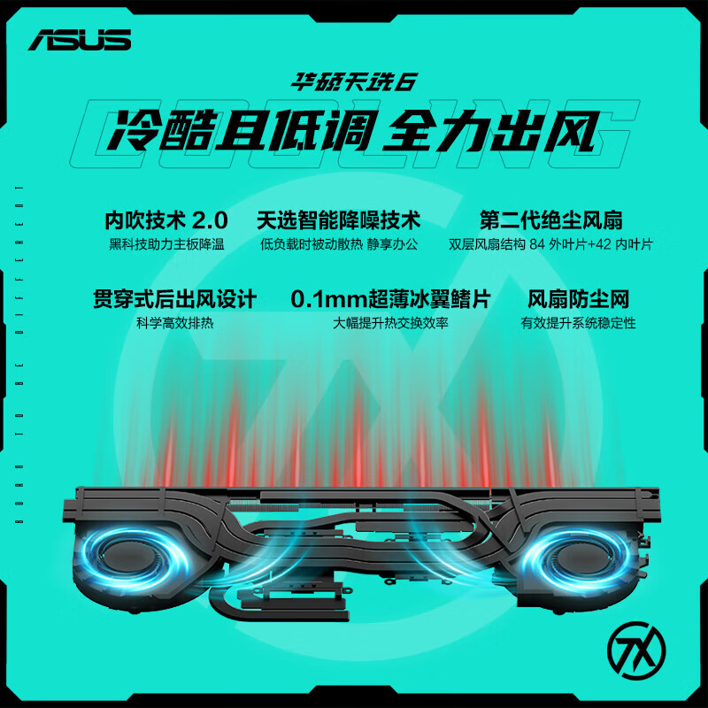 华硕(ASUS)天选6 16英寸游戏本 笔记本电脑 定制(锐龙 7 H 260 32G内存 2TB固态 RTX5050-6G独显 高色域 )日蚀灰高清大图
