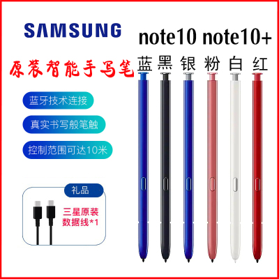 三星(SAMSUNG) note10+5G手写笔原装蓝牙触控笔note10 S PEN悬浮操作手写笔 银色