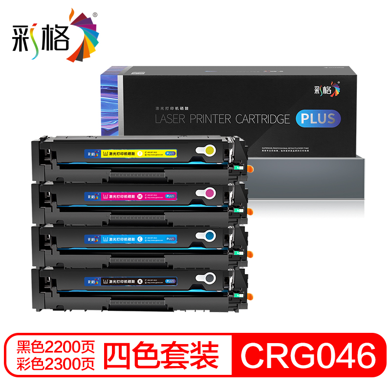 彩格CRG046硒鼓适用佳能MF732Cdw/734Cdw/735Cx LBP653Cdw/654Cx/652C/651