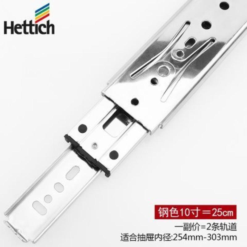 德国海蒂诗 抽屉轨道滑轨滑道衣橱柜三节轨道导轨滑槽静音加厚 钢色10寸=25cm 一副2条