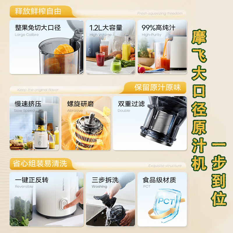 摩飞电器(Morphyrichards)原汁机渣汁分离 超大口径榨汁机全自动压榨99%纯汁率MR9902白高清大图