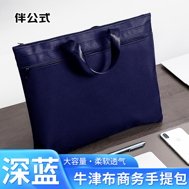 伴公式B1111牛津布A4商务手提包深蓝色1个高清大图