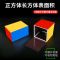 长方体+正方体套装 小学数学磁性正方体教具五年级四年级长方体学具立体几何框架模型