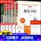 [七上阅读6册]必读+选读 [正版]朝花夕拾西游记七年级必读书人教版鲁迅原著完整版初中生初一七上册必读课外书阅读书籍快乐