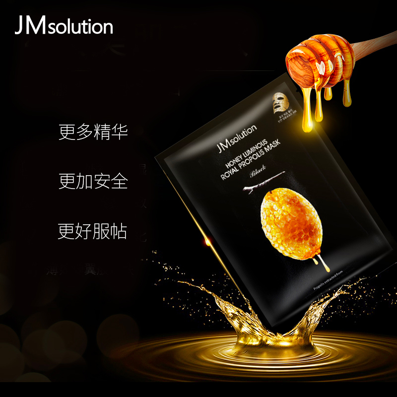 jmsolution莹润蜂胶面膜30ml10片三盒装韩国进口jm面膜3重蜂蜜补水