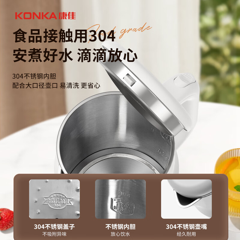 康佳电热水壶1.8L304不锈钢双层防烫KDSH-1844-W高清大图
