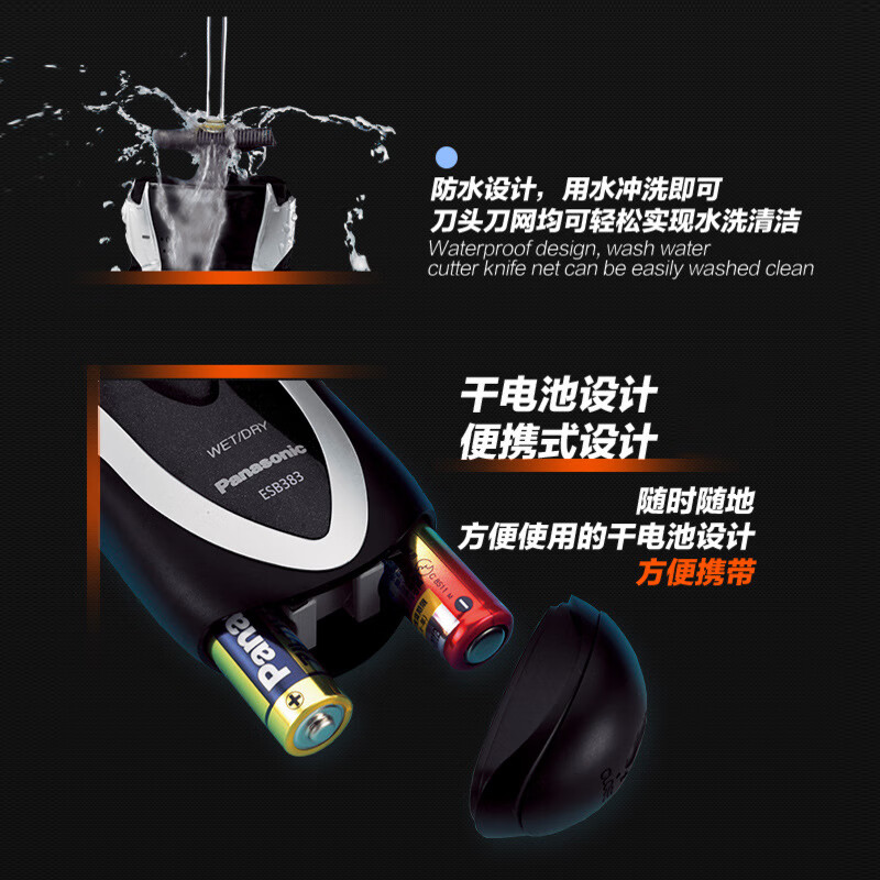 松下(Panasonic)男士电动剃须刀ESB383-S银色往复式单刀头刮胡刀干湿两剃全身水洗干电池款便携式胡须刀高清大图