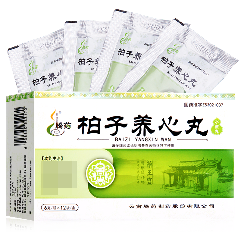 腾药柏子养心丸6克*12袋/盒高清大图