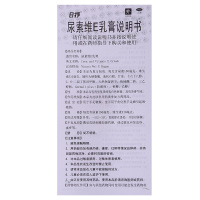 滇红 尿素维E乳膏 150mg/10mg*20g治皮肤皲裂干裂润肤软化角质护手