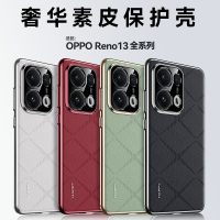 可波 适用于opporeno13香颂素皮壳opporeno13pro磨砂手感半包壳时尚商务磨砂壳