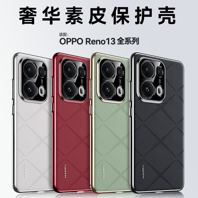 可波 适用于opporeno13香颂素皮壳opporeno13pro磨砂手感半包壳时尚商务磨砂壳