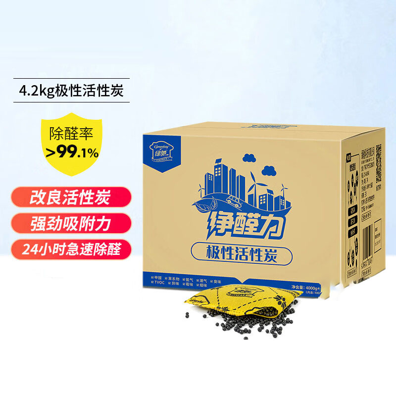 绿驰 4.2kg光触媒活性炭新房车装修去除甲醛清除剂吸异味苯tvoc竹碳包