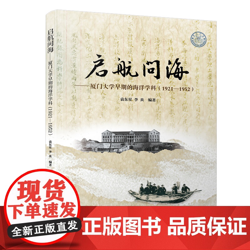 启航问海高清大图