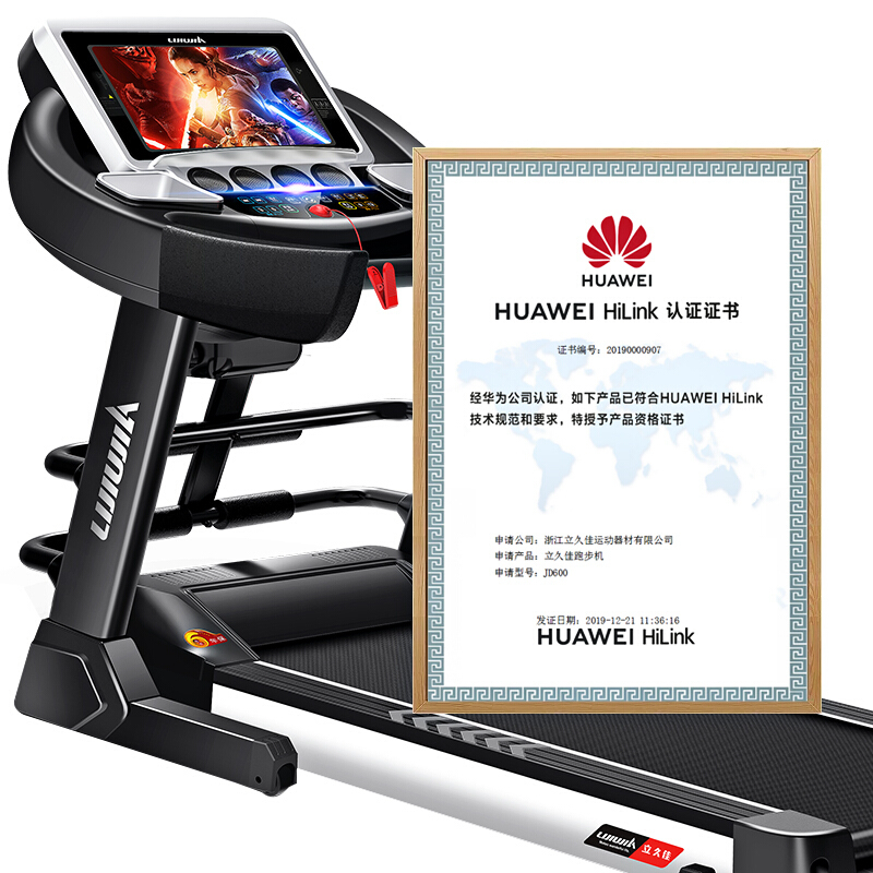 华为生态款 HUAWEI HiLink智慧跑步机 立久佳(LIJIUJIA)跑步机家用可折叠JD600