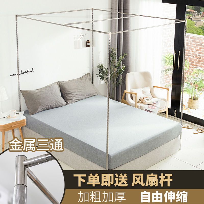 可伸缩不锈钢落地蚊帐支架加厚加粗杆子家用宿舍防尘架子宫廷蚊帐