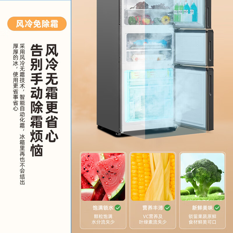 新飞210升三门养鲜风冷无霜三门小型冰箱低音 家用三门三温节能冰箱 中门软冷冻BCD-210WK3CT远峰灰高清大图