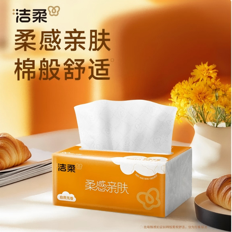 洁柔抽纸 棉柔感抽纸3层90抽*60包 立体压花纸巾 可湿水卫生纸