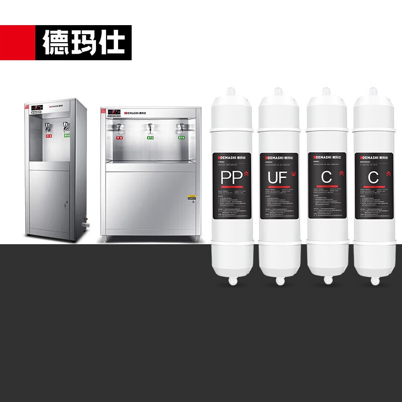 德玛仕 DEMASHI 直饮机净水器滤芯 开水器直饮水机适配滤芯 超滤高清大图
